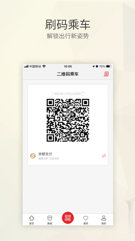 盛京通app最新版官方