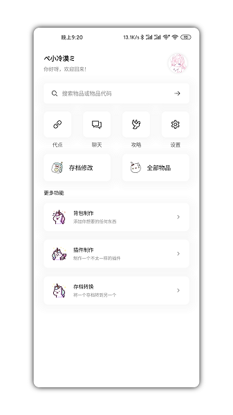 迷你兔子 安全下载