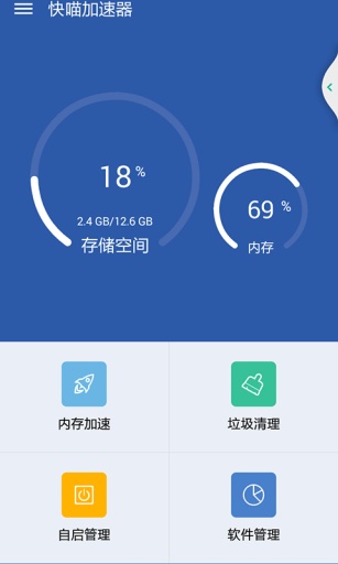 猫王加速器 免费版