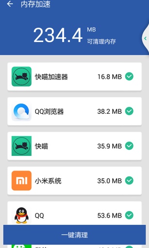 猫王加速器 免费版