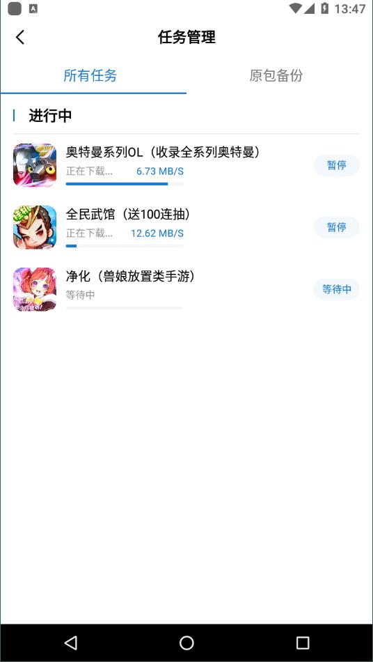 万能加速器 正版