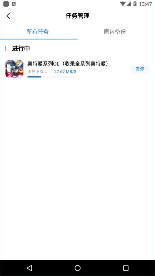 万能加速器 正版