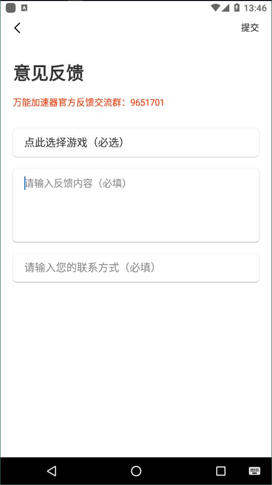万能加速器 正版