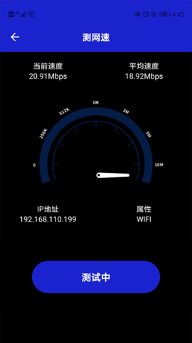 小火箭加速器 2.99版