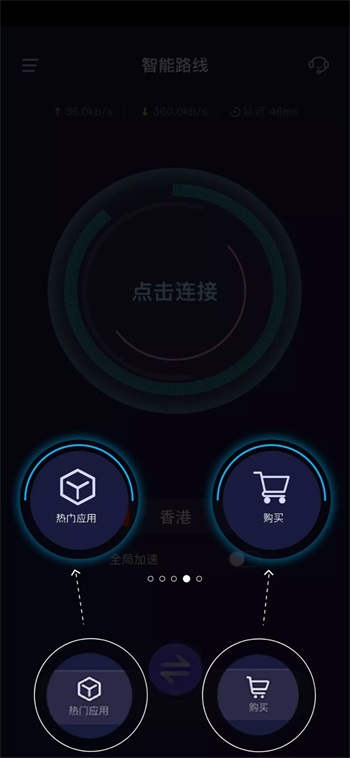 优途加速器 永久免费版