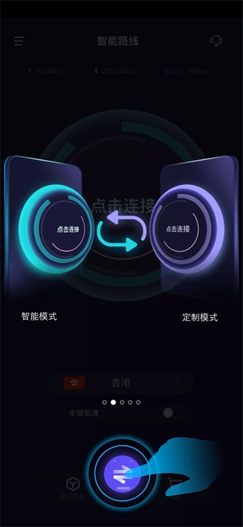 优途加速器 永久免费版