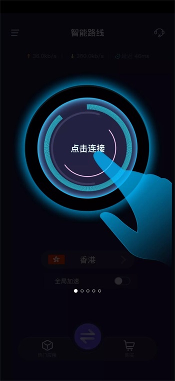 优途加速器 永久免费版