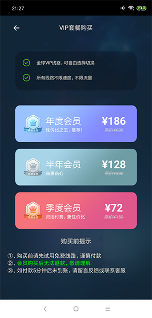 黑洞加速器 vip解锁2022永久免费版