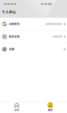咕咕空间 无限时间版