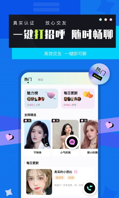 莲榴视频免费交友app最新版