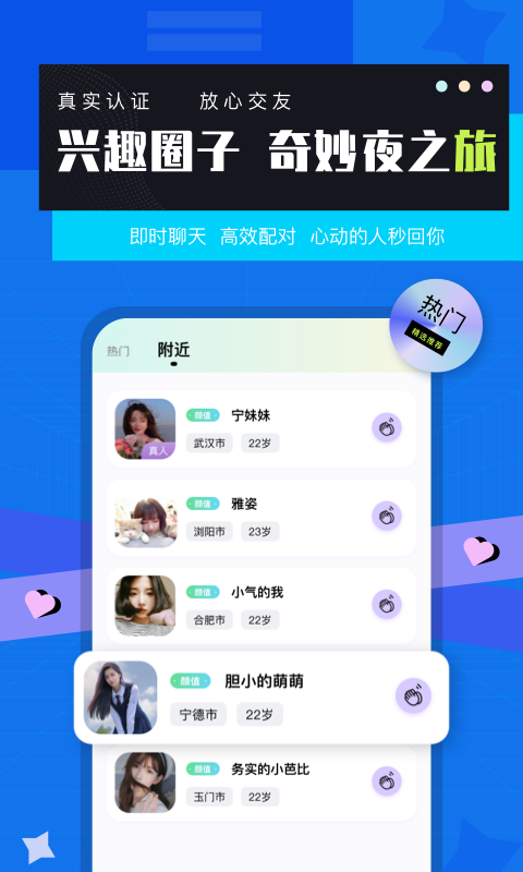 莲榴视频交友app官方
