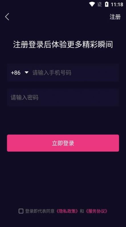 音站短视频app官方