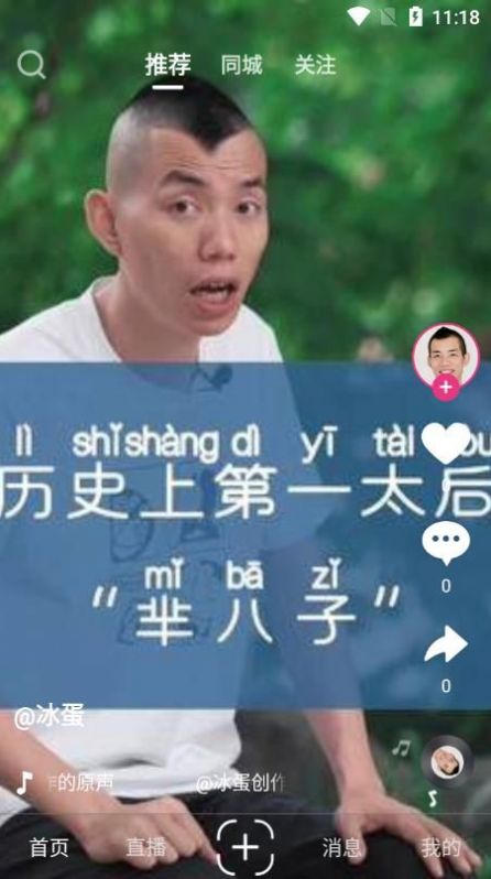 音站短视频app官方