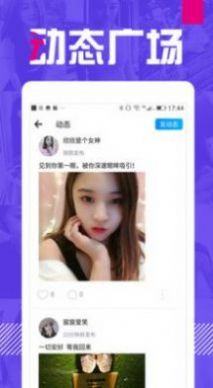唇动交友软件app苹果版ios