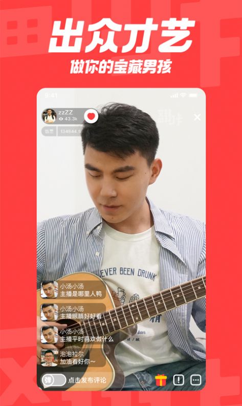 翻咔社交APP手机版