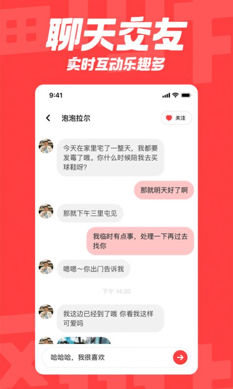 翻咔社交APP手机版