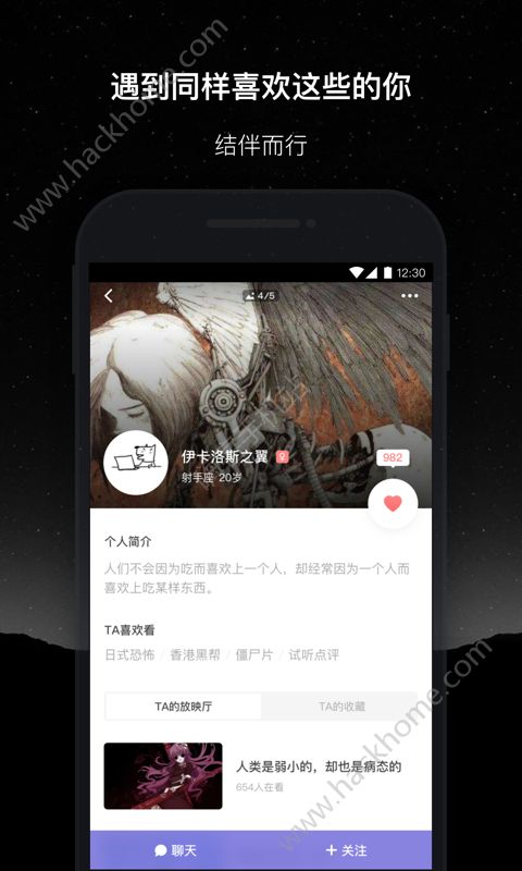 微光app安卓版官方