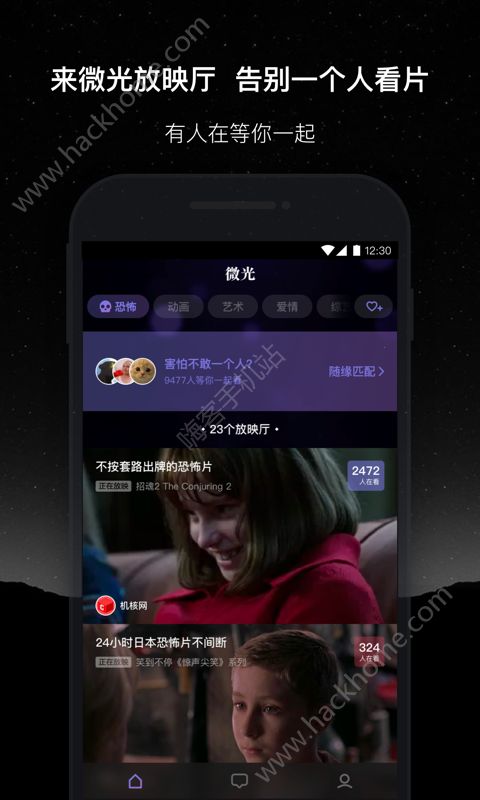 微光app安卓版官方