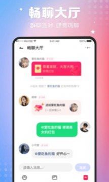 趣撩免费版社交app