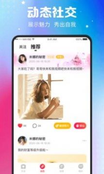 趣撩互动app软件官方版
