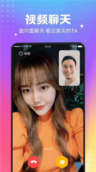 趣撩最新版本3.3.0app