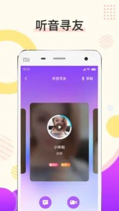 烟花软件交友app手机版