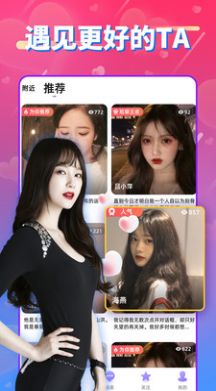 同城爱泡视频聊天交友app手机版