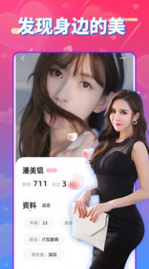 同城爱泡视频聊天交友app手机版