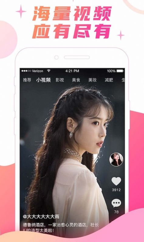 tiktik国际版app最新版