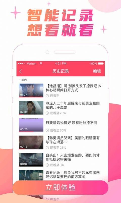 tiktik国际版app最新版