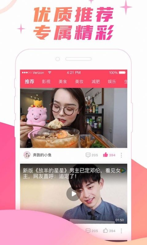 tiktik国际版app最新版