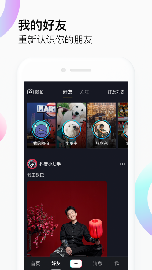 抖音k歌视频录制软件app