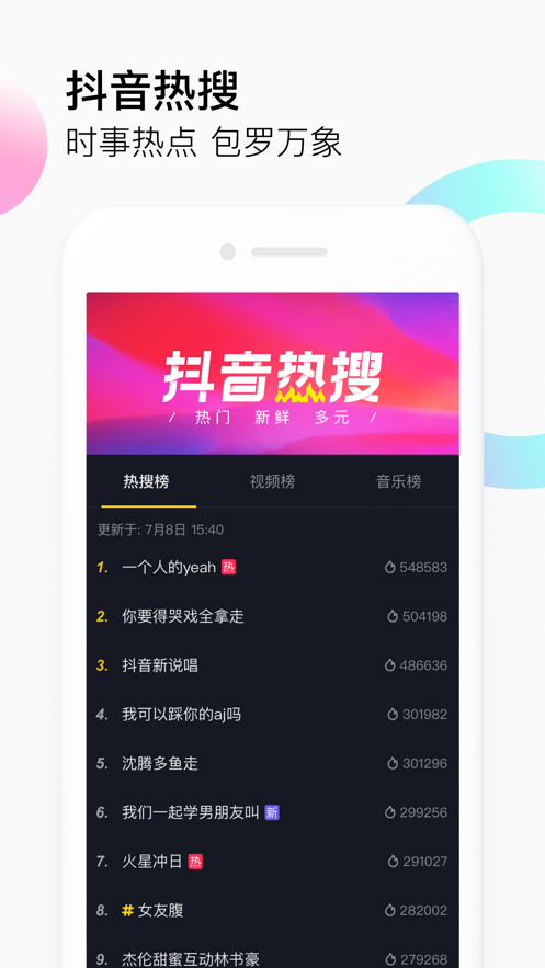 抖音k歌视频录制软件app