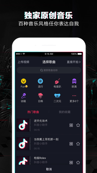 我妈不让我跟你玩抖音原版视频分享