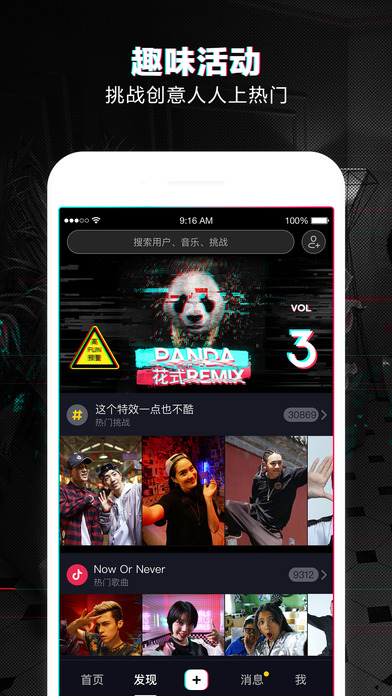 我妈不让我跟你玩抖音原版视频分享