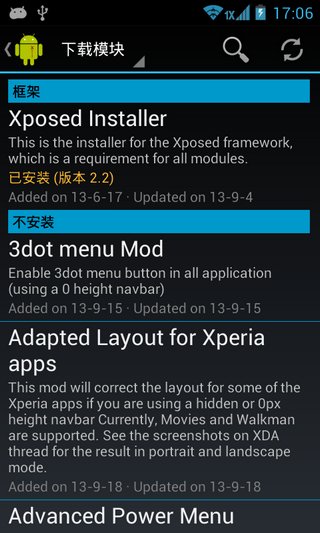 xposed框架 模块