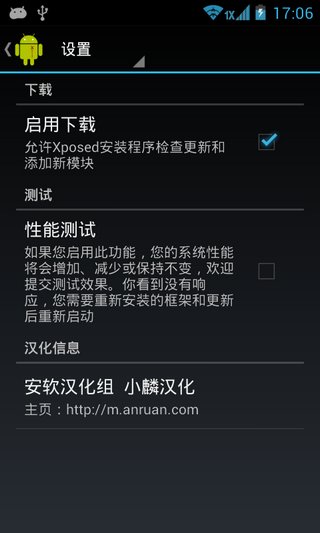 xposed框架 模块