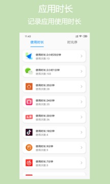 屏幕使用管理 华为版