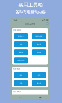 屏幕使用管理 华为版