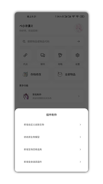 迷你兔子 安全下载