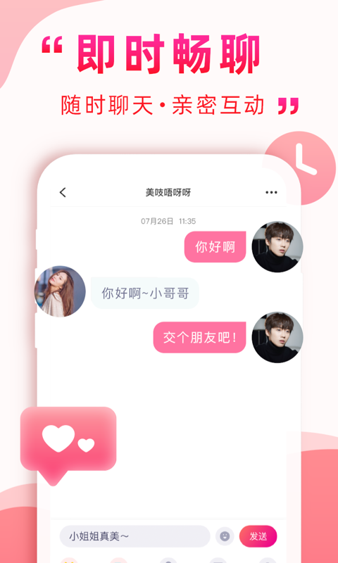 深得我心 最新版