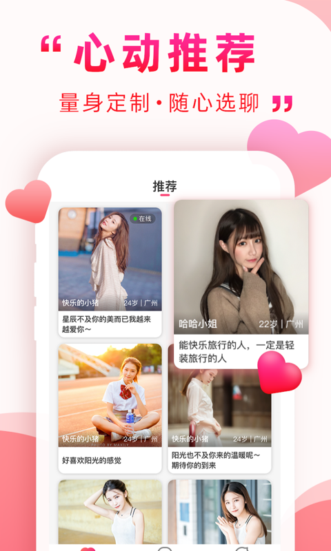 深得我心 最新版