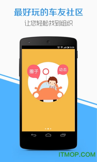 车多app