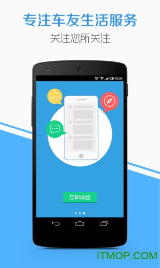 车多app