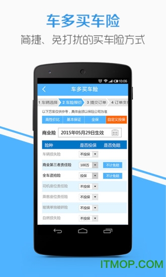 车多app