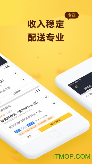 美团骑手app