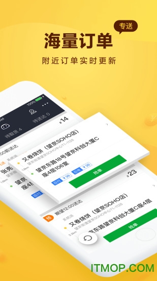 美团骑手app