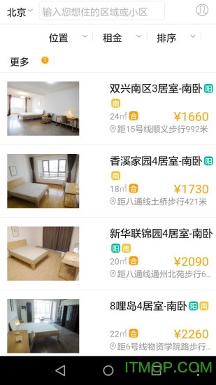 自如租房app