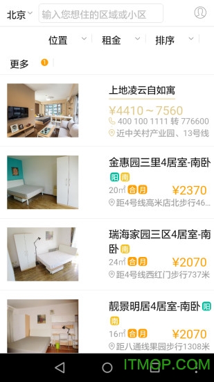 自如租房app