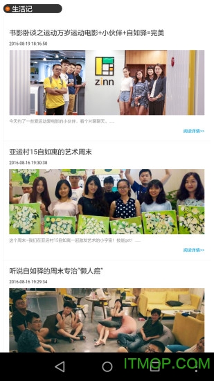 自如租房app